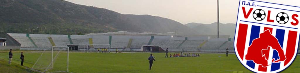 Dimotiko Stadio Neapolis Volou